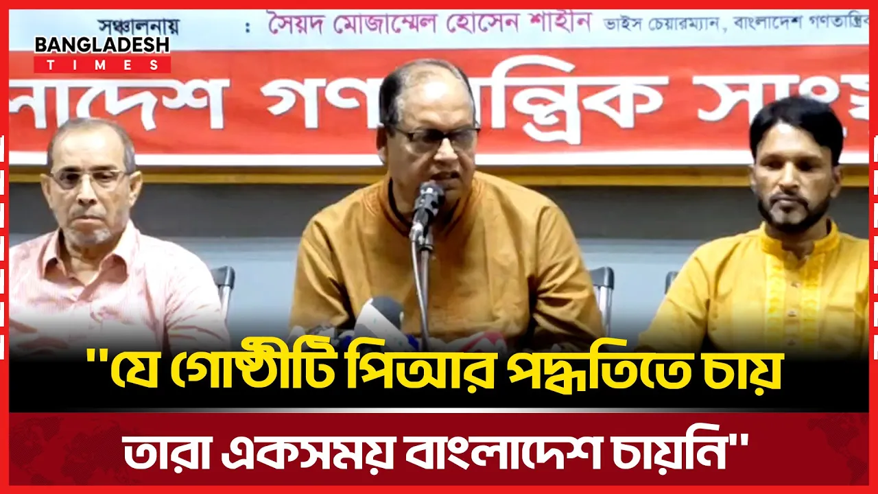 পিআর পদ্ধতিতে নির্বাচন নিয়ে যা বললেন দুদু