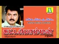 Lagu Priya Priya - Kattabomman