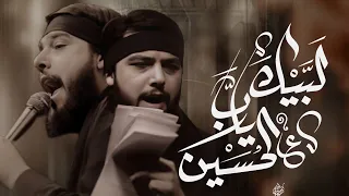 لبيك يا رب الحسين حسين خير الدين هيئة جبرائيل محافظة الديوانية 