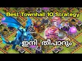Best Attacking Strategy in Townhall 10