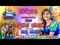 Download Lagu 😍ರೈತನ ಮಗಾ ನನ್ನ ಹುಡಗ ✨Raitana Maga Nanna Hudaga Trending Janapad Song💥 #janapada  #kannada  #djremix