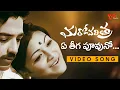 Download Lagu Maro Charitra Movie Songs | Ye Teega Puvvuno (Female) Video Song | Kamal Hasan, Saritha