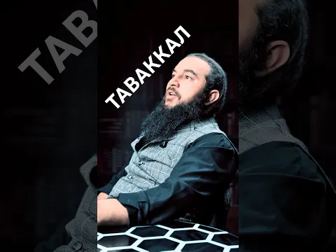 ТАВАККАЛ! ДИЛОВАР САФАРОВ DFILM DILOVAR SAFAROV 2026