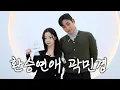 Lagu 민와와를 울릴뻔한 박재정 (Feat.환승연애4 민경)