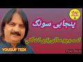Download Lagu Ade Wachu Sadi Yari Was broken  ( Yousuf Tedi )  jutt official Punjabi Song