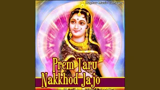 radhdi bethi che pardesh ma