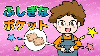 キッズソング ふしぎなポケット 童謡 こどものうた レッド キャットリーディング 