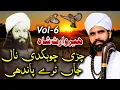 Lagu Heer Waris Shah (Album 6) || Chiri Choukdi Naal Ja Turay Pandhi || Husnain Akbar || Sufiana Kalam