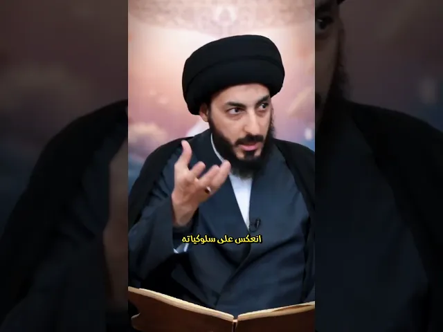 ⁣اخلاق الدين! || سماحة السيد مرتضى المدرسي #اكسبلور #مرتضى_المدرسي