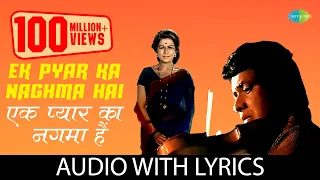 ek pyar ka nagma hai with lyrics shor lata mangeshkar mukesh