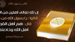 سورة الصف مكررة بصوت الشيخ ماهر المعيقلي 