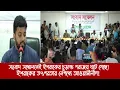 Download Lagu সংবাদ সম্মেলনেই ইশরাকের চূড়ান্ত পরাজয় ঘটে গেছে!||ইশরাকের তৎপরতার নেপথ্যে আওয়ামীলীগ!