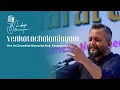 Download Lagu Sandeep Narayan | Venkatachalanilayam  | Sindhubhairavi | Purandaradasa