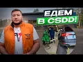 Download Lagu ОФИЦИАЛЬНО! Проходим Техосмотр в CSDD Без Сажевого Фильтра и Проблем!