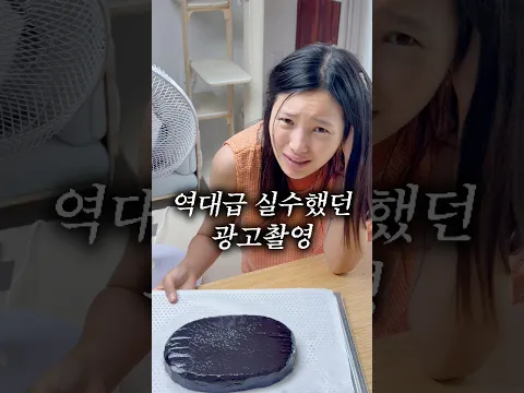 광고주님한테 싹싹 빌려고 마음 먹었던 날