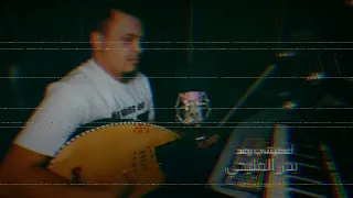 بدر المليحي اعطيتني وعد 