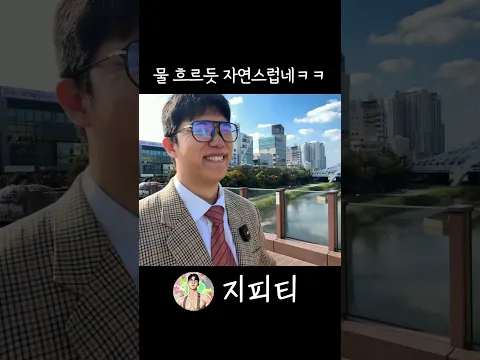 자연스러운 침투력 뭐야 NPC인줄ㅋㅋ