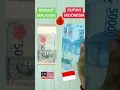 Download Lagu Perbandingan Uang 50 Ringgit Malaysia ke Rupiah Indonesia #shorts