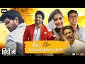 Lagu ala vaikunthapurramuloo Hindi dubbed movie / Ala vaikunthapurramuloo full movie in Hindi