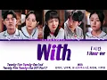 [1시간/HOUR] Kim Tae Ri, Nam Joo Hyuk, Bona, Choi Hyun Wook, Lee Joo Myung - 'With' (스물다섯 스물하나 OST 7)