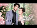 Download Lagu ▶EP01💖Cinderella Bai Lu falls for Xing Zhaolin’s “fake millionaire”, From Lies to Love! #bailu