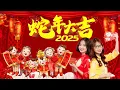 2026 必聽的賀歲金曲 🧨 Lagu Imlek 2026【2026传统新年歌曲】南方群星大拜年2025 🙌 Lagu Imlek 2026