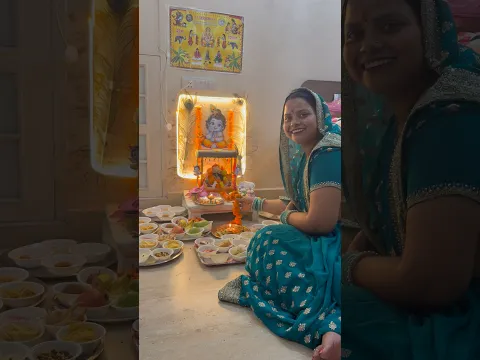 Kuch aisi rahi humari Janmashtmi🦚🥰🫶 #delhiist #ytshorts #minivlog #janmashtami #kanhaji #family