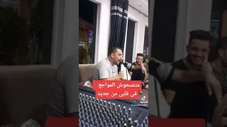متصحوش المواجع الفنان محمد المدلل عبد الباسط حمودة  متصحوش المواجع الفنان محمد المدلل عبد الباسط حمودة
