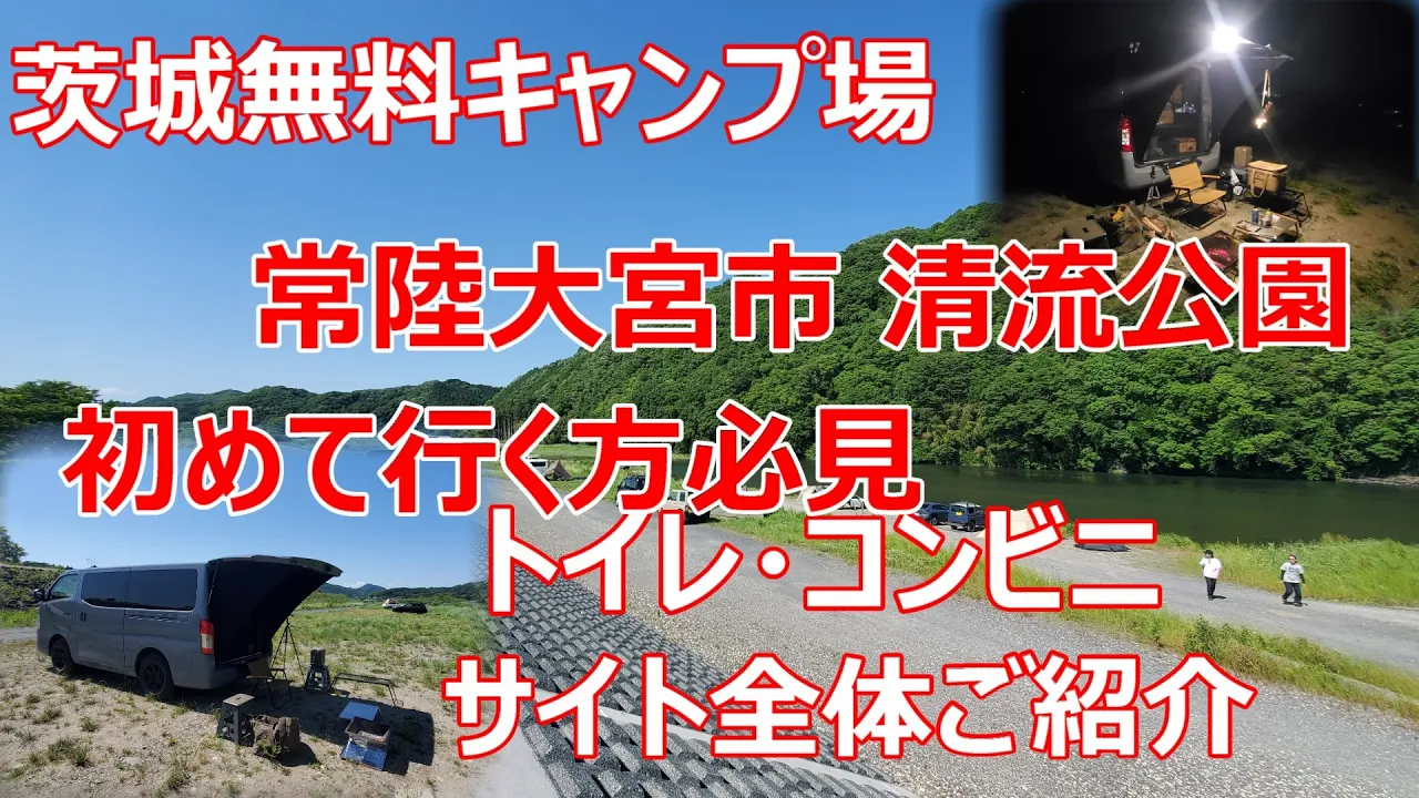 清流公園
