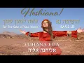 Download Lagu MUSIC FROM ISRAEL: HOSHIANA \