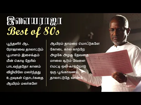 Download MP3 Best Melodies of 80s |  Selected Ilayaraja songs