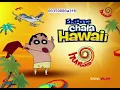 Lagu Shinchan old episode in Hindi || Shinchan old episode without zoom effect || shinchan Nohara ||
