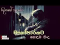 Download Lagu Manoparakata Sindu 💔🥺 | Best New Sinhala Songs Collection 2025 | Sinhala Songs Nonstop 2025