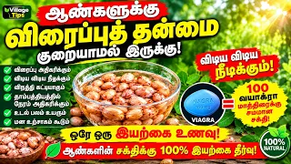 வேர்க்கடலையை ஒரு முறை இப்படி ஊறவைத்து சாப்பிடுங்கள் அதிசயம் நடக்கும் || Village Tips YouTube channel