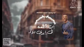 وقوف فى القلب جالى فجأه  حوده بندق   مسلم       دندنها