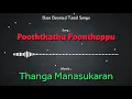 Lagu Pooththathu Poonthoppu - Thanga Manasukaran - Bass Boosted Audio Song - Use Headphones 🎧.