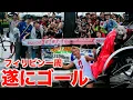Download Lagu 24時間マラソン2本でフィリピン往復の旅ゴール