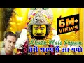 Download Lagu Khatu Wale Shyam तेरी शरण में आ गयो || 2016 || Rajasthani Khatu Shyam Bhajan #Sci