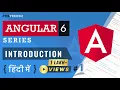 Introduction of Angular Installation Angular Tutorial in Hindi 2023