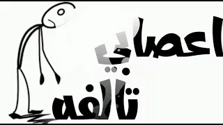 حاله واتس  اسف بشده علي عمري عدي علي شفر حاده دندنها