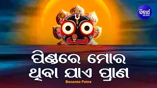 Padmapada