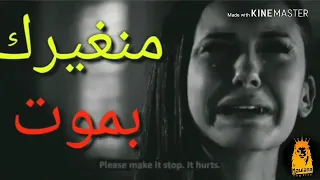 افتكرتك بي اشتياق من غيرك بموت 