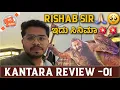 Download Lagu Kantara Chapter 1 Review - 01 | Nanna Prakaara 