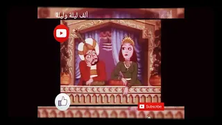ألف ليلة وليلة الحلقات من ٢٩٢ ٣٢١حكاية الملك زنجبارمع الوزير زنجير وحكايةالأميرقمرالدين وتاج الافعي 