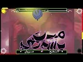 مروان موسي Ft الضبع تراك (مين يشتري) #rap #marwan #mousa #zoom #Abyusif