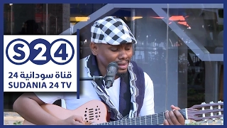 قلبي مالو اليوم من جسمي فر اكرم سعد صباحات سودانية 