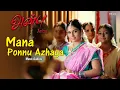 Download Lagu Manapponnu Tamil Song | Anbu Movie | Bala Kumar, Deepu, Vadivelu, Karthik | Roja Audio