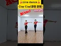 Download Lagu #Clap Clap Line dance#클랩클랩라인댄스#👍오늘도 연습모드! 아자!👍🤣Easy Intermediate Phrased#쉬운중급라인댄스#대구라인댄스#칠곡라인댄스#임수연#