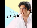 بكره رايح عالجيش