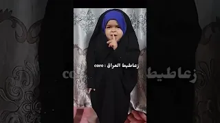 زعاطيط العراق   تصميمي ميمز  دندنها